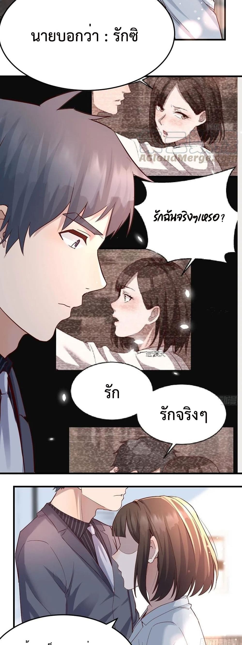 My Twin Girlfriends Loves Me So Much อยู่ดีๆผมก็มีแฟนเป็นแฝดสาวซะงั้น – My Twin Girlfriends Loves Me So Much อยู่ดีๆผมก็มีแฟนเป็นแฝดสาวซะงั้น – ตอนที่ 123 หน้า 4