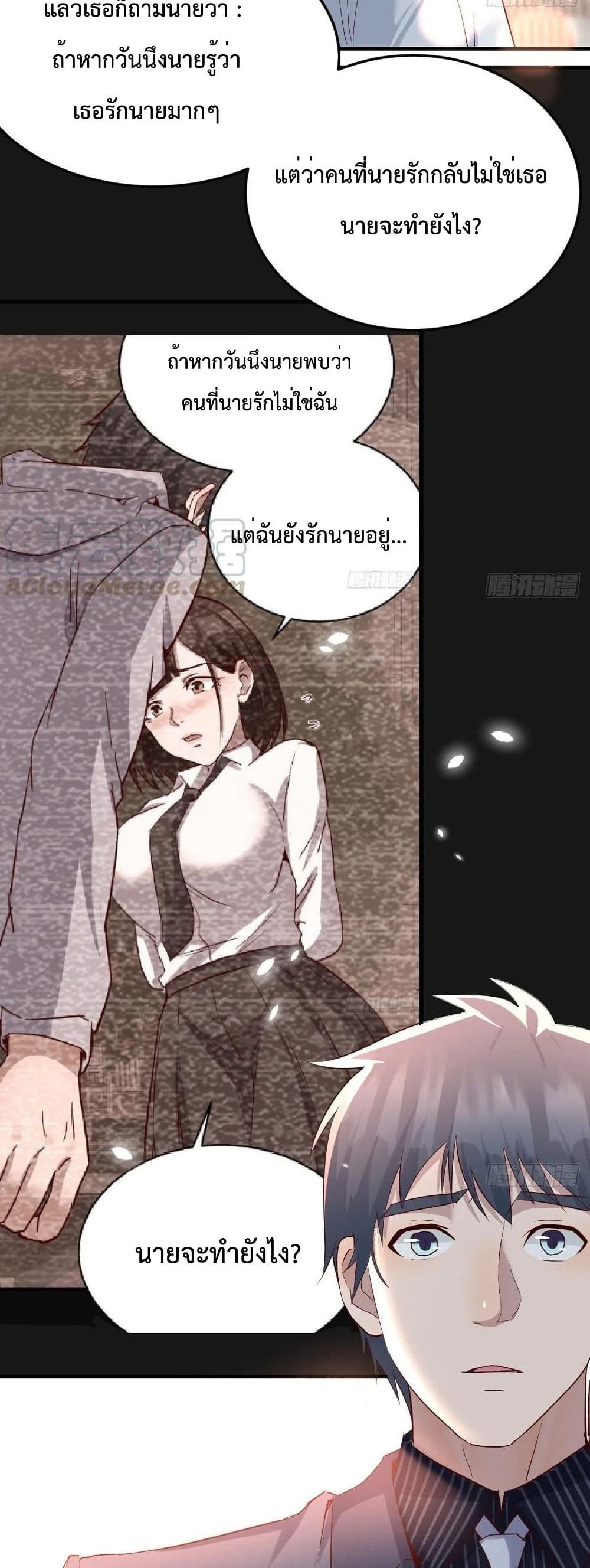 My Twin Girlfriends Loves Me So Much อยู่ดีๆผมก็มีแฟนเป็นแฝดสาวซะงั้น – My Twin Girlfriends Loves Me So Much อยู่ดีๆผมก็มีแฟนเป็นแฝดสาวซะงั้น – ตอนที่ 123 หน้า 5
