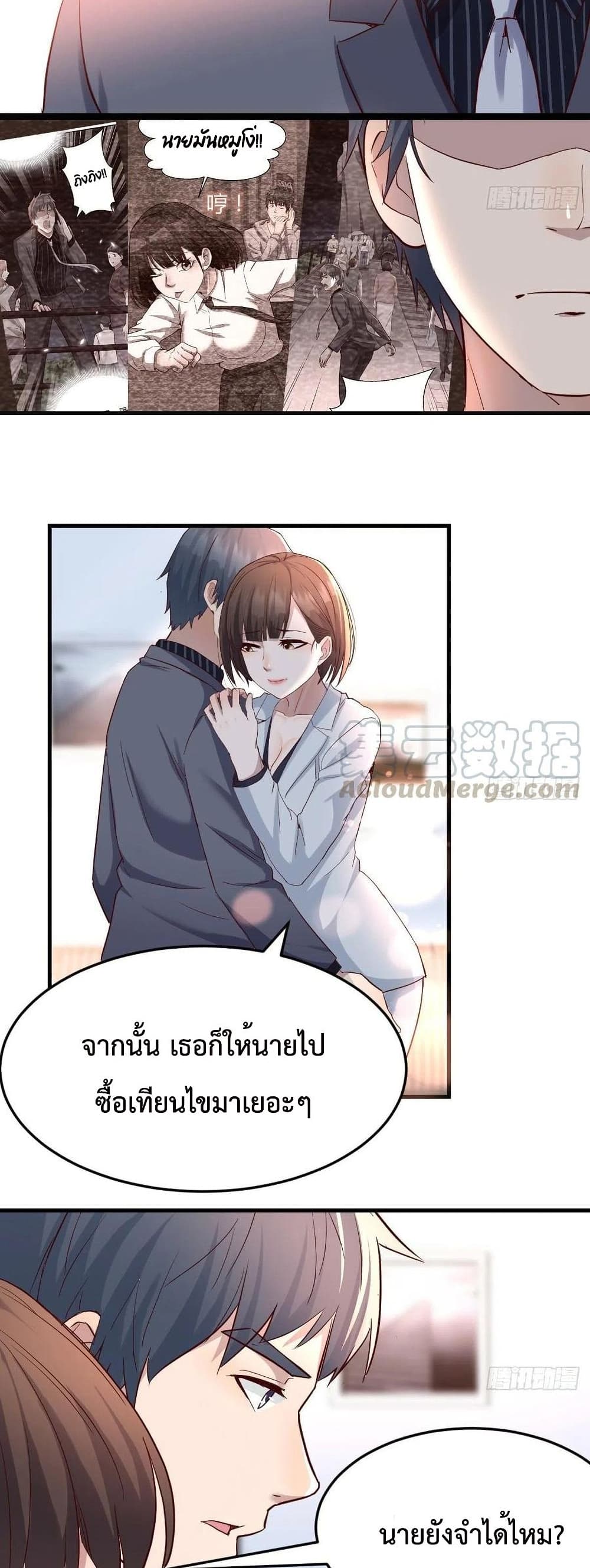 My Twin Girlfriends Loves Me So Much อยู่ดีๆผมก็มีแฟนเป็นแฝดสาวซะงั้น – My Twin Girlfriends Loves Me So Much อยู่ดีๆผมก็มีแฟนเป็นแฝดสาวซะงั้น – ตอนที่ 123 หน้า 6