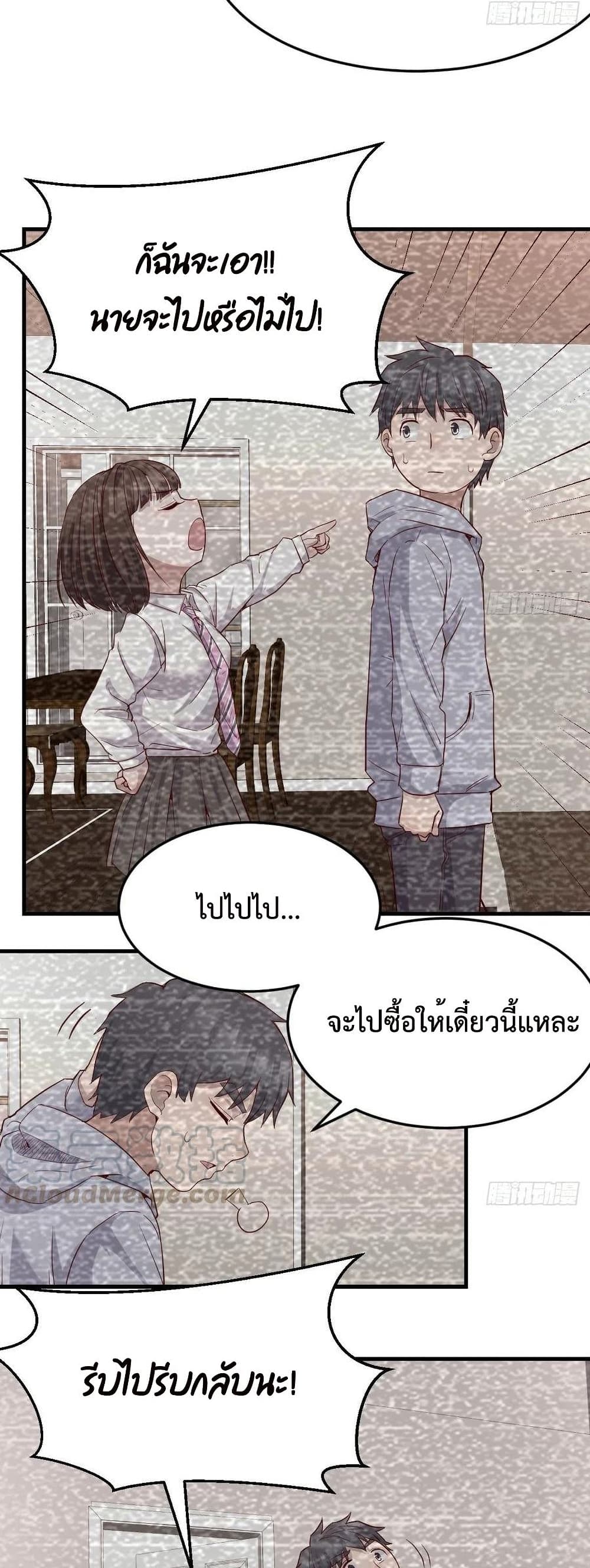 My Twin Girlfriends Loves Me So Much อยู่ดีๆผมก็มีแฟนเป็นแฝดสาวซะงั้น – My Twin Girlfriends Loves Me So Much อยู่ดีๆผมก็มีแฟนเป็นแฝดสาวซะงั้น – ตอนที่ 123 หน้า 8