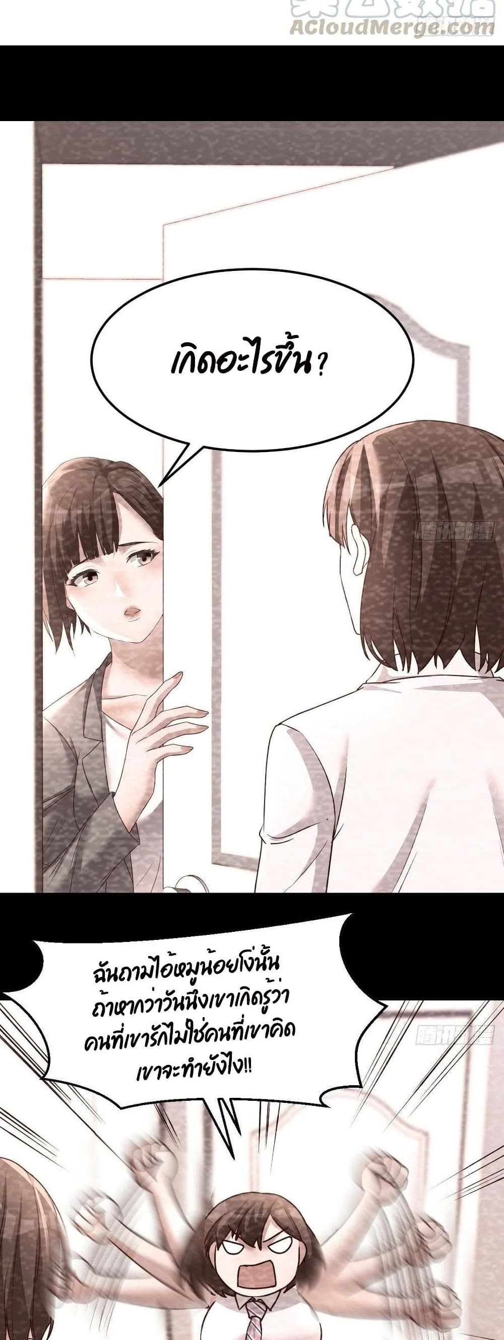 My Twin Girlfriends Loves Me So Much อยู่ดีๆผมก็มีแฟนเป็นแฝดสาวซะงั้น – My Twin Girlfriends Loves Me So Much อยู่ดีๆผมก็มีแฟนเป็นแฝดสาวซะงั้น – ตอนที่ 123 หน้า 11