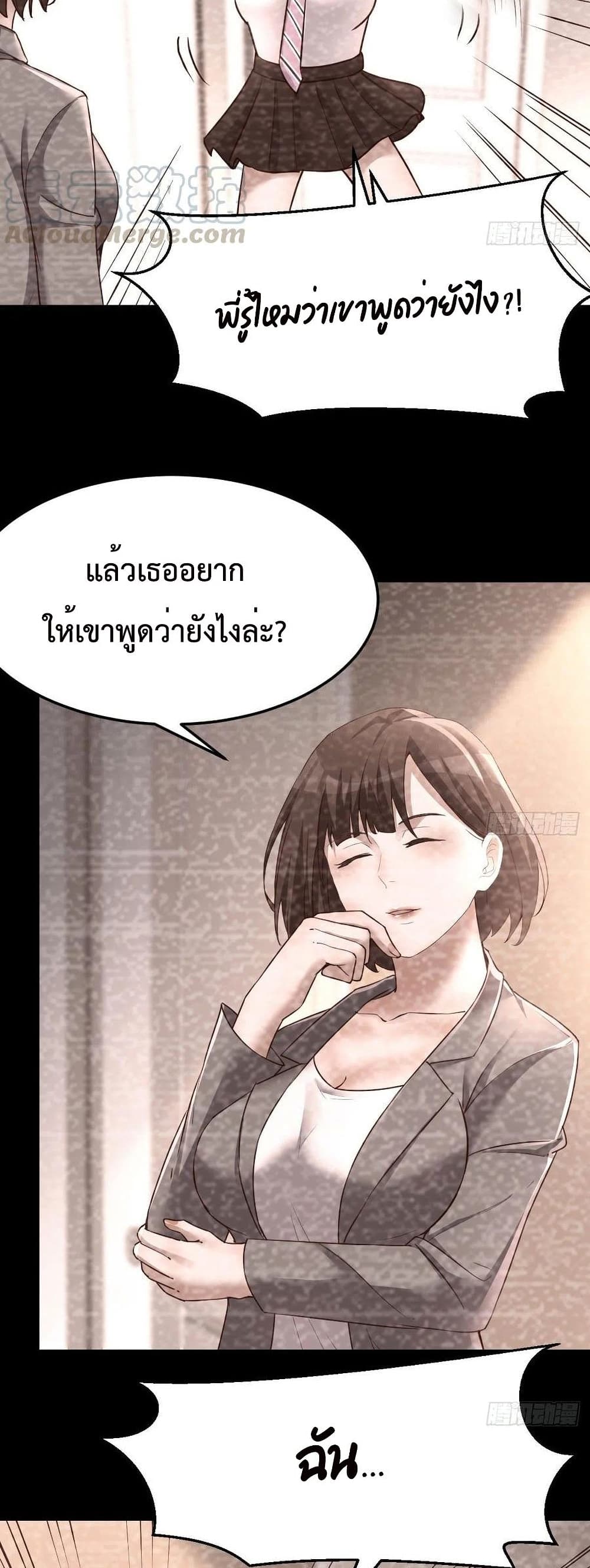 My Twin Girlfriends Loves Me So Much อยู่ดีๆผมก็มีแฟนเป็นแฝดสาวซะงั้น – My Twin Girlfriends Loves Me So Much อยู่ดีๆผมก็มีแฟนเป็นแฝดสาวซะงั้น – ตอนที่ 123 หน้า 12