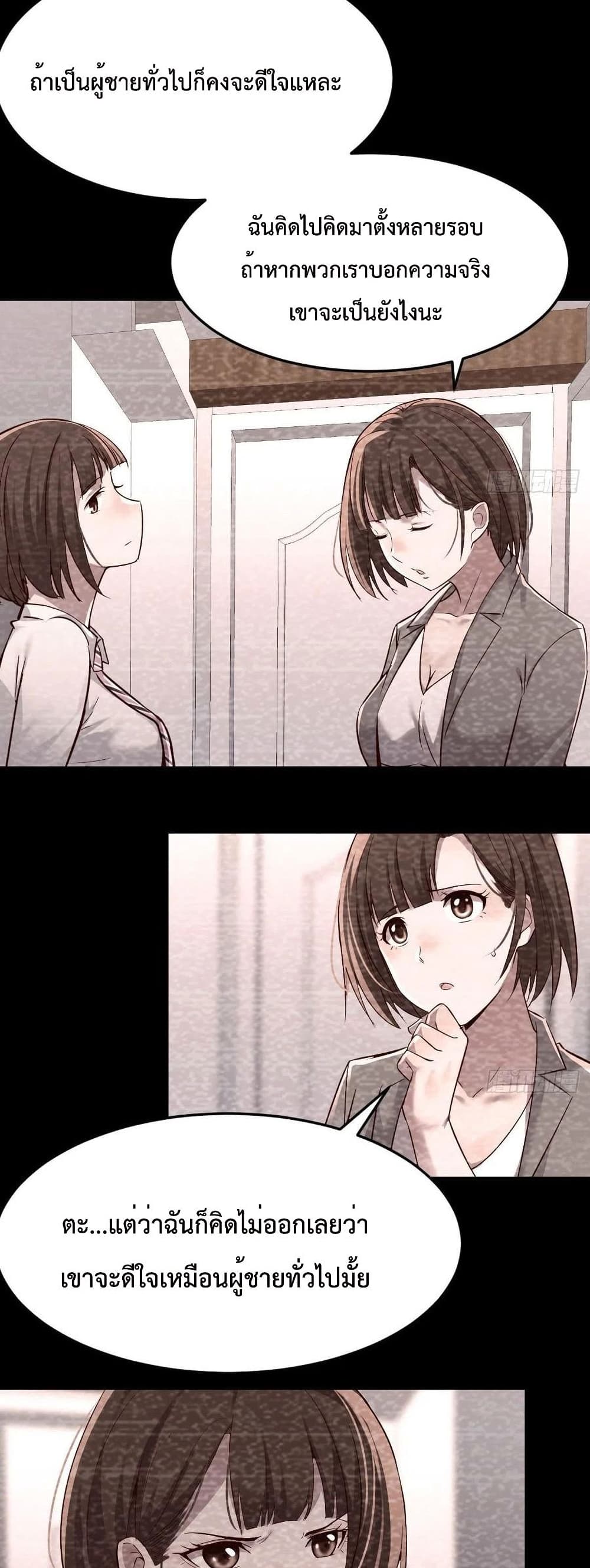 My Twin Girlfriends Loves Me So Much อยู่ดีๆผมก็มีแฟนเป็นแฝดสาวซะงั้น – My Twin Girlfriends Loves Me So Much อยู่ดีๆผมก็มีแฟนเป็นแฝดสาวซะงั้น – ตอนที่ 123 หน้า 19