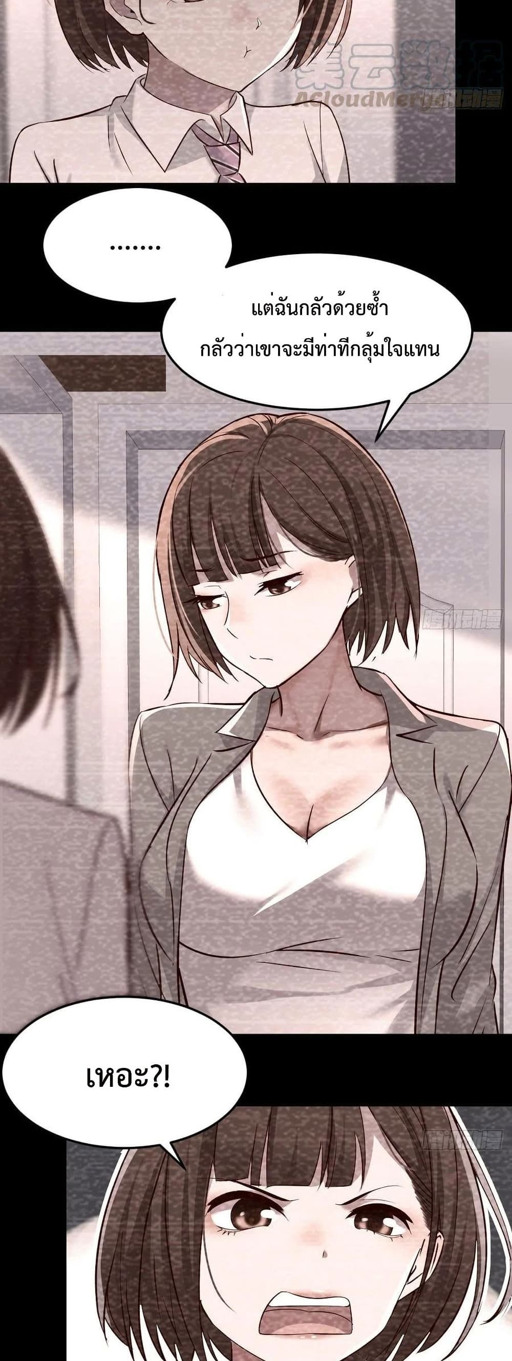 My Twin Girlfriends Loves Me So Much อยู่ดีๆผมก็มีแฟนเป็นแฝดสาวซะงั้น – My Twin Girlfriends Loves Me So Much อยู่ดีๆผมก็มีแฟนเป็นแฝดสาวซะงั้น – ตอนที่ 123 หน้า 20