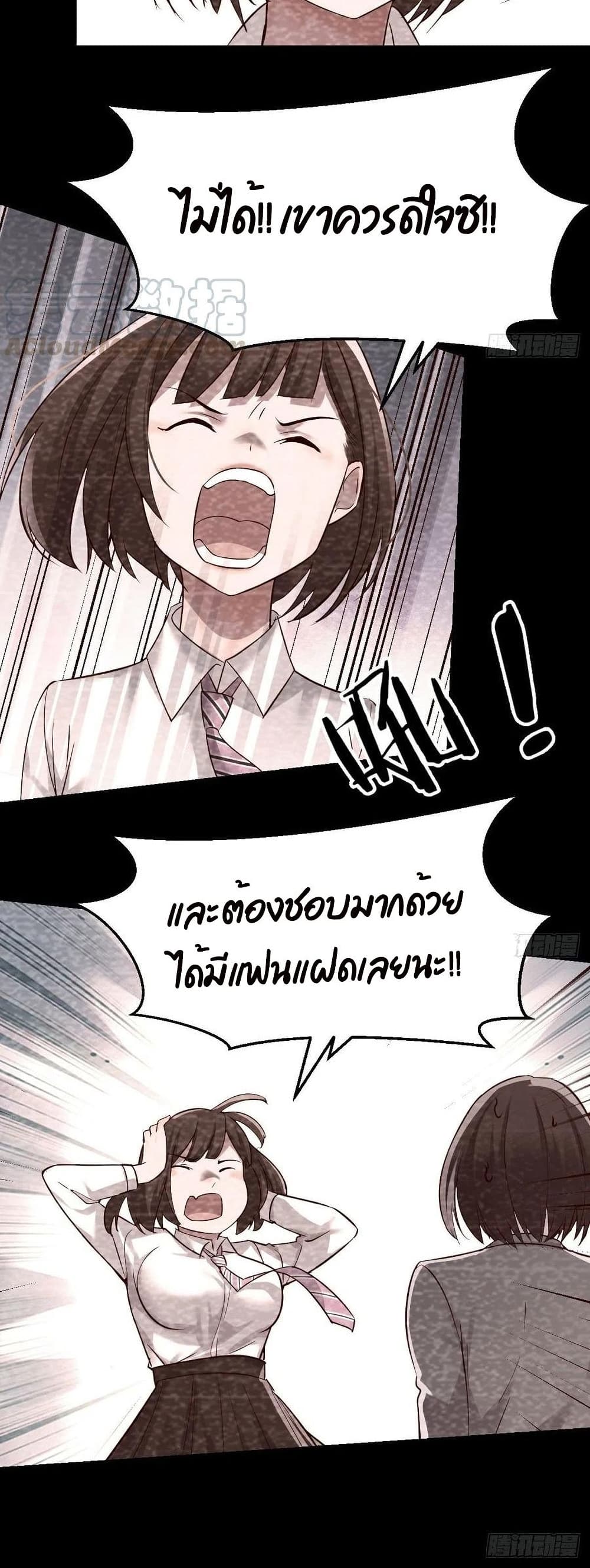 My Twin Girlfriends Loves Me So Much อยู่ดีๆผมก็มีแฟนเป็นแฝดสาวซะงั้น – My Twin Girlfriends Loves Me So Much อยู่ดีๆผมก็มีแฟนเป็นแฝดสาวซะงั้น – ตอนที่ 123 หน้า 21