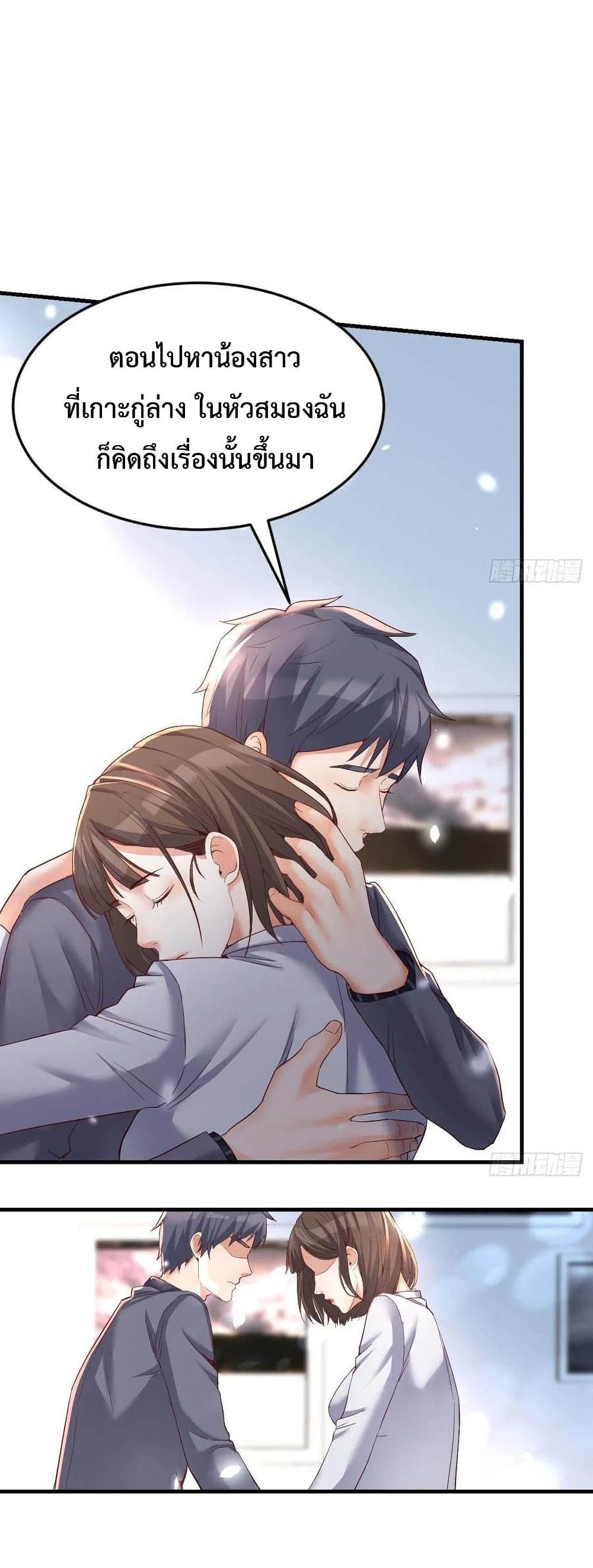 My Twin Girlfriends Loves Me So Much อยู่ดีๆผมก็มีแฟนเป็นแฝดสาวซะงั้น – My Twin Girlfriends Loves Me So Much อยู่ดีๆผมก็มีแฟนเป็นแฝดสาวซะงั้น – ตอนที่ 124 หน้า 2