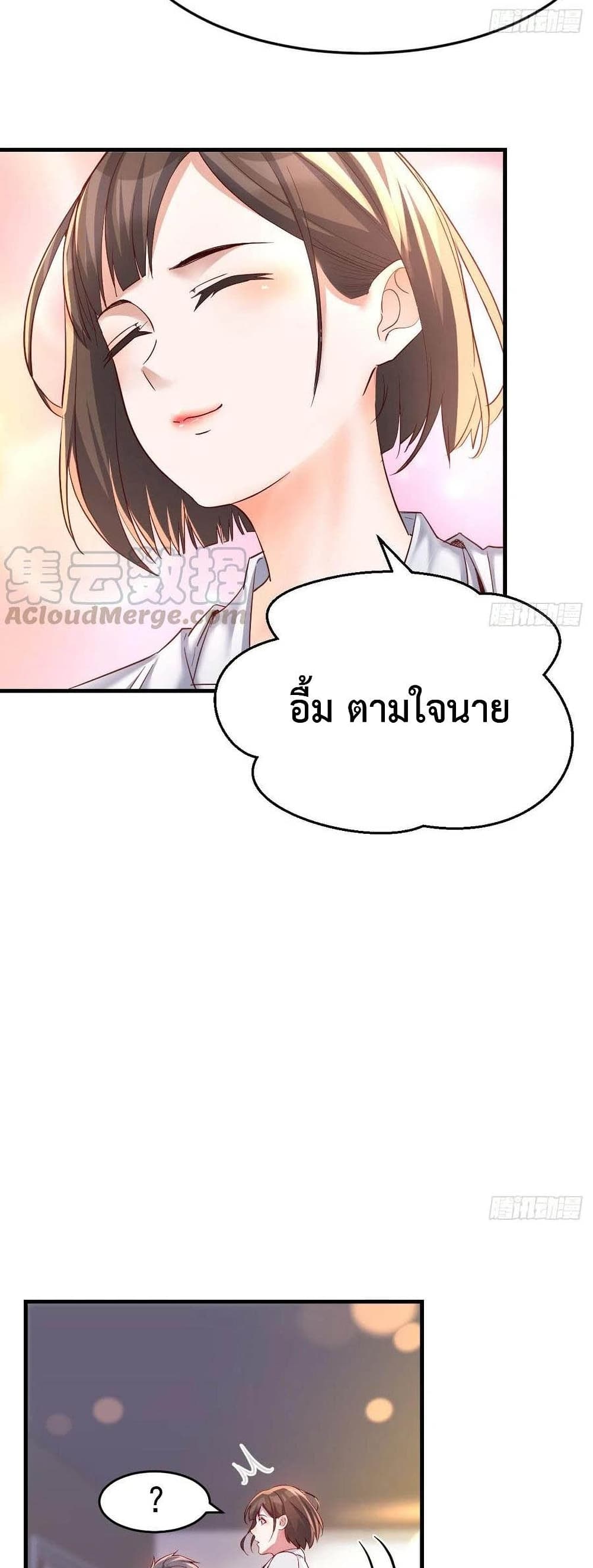 My Twin Girlfriends Loves Me So Much อยู่ดีๆผมก็มีแฟนเป็นแฝดสาวซะงั้น – My Twin Girlfriends Loves Me So Much อยู่ดีๆผมก็มีแฟนเป็นแฝดสาวซะงั้น – ตอนที่ 124 หน้า 5