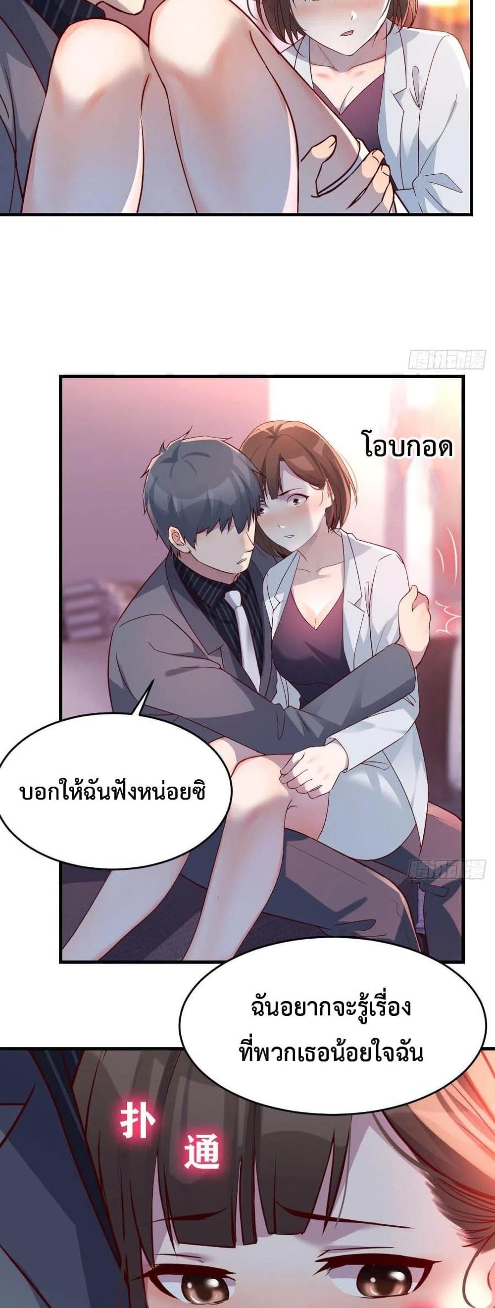 My Twin Girlfriends Loves Me So Much อยู่ดีๆผมก็มีแฟนเป็นแฝดสาวซะงั้น – My Twin Girlfriends Loves Me So Much อยู่ดีๆผมก็มีแฟนเป็นแฝดสาวซะงั้น – ตอนที่ 124 หน้า 9