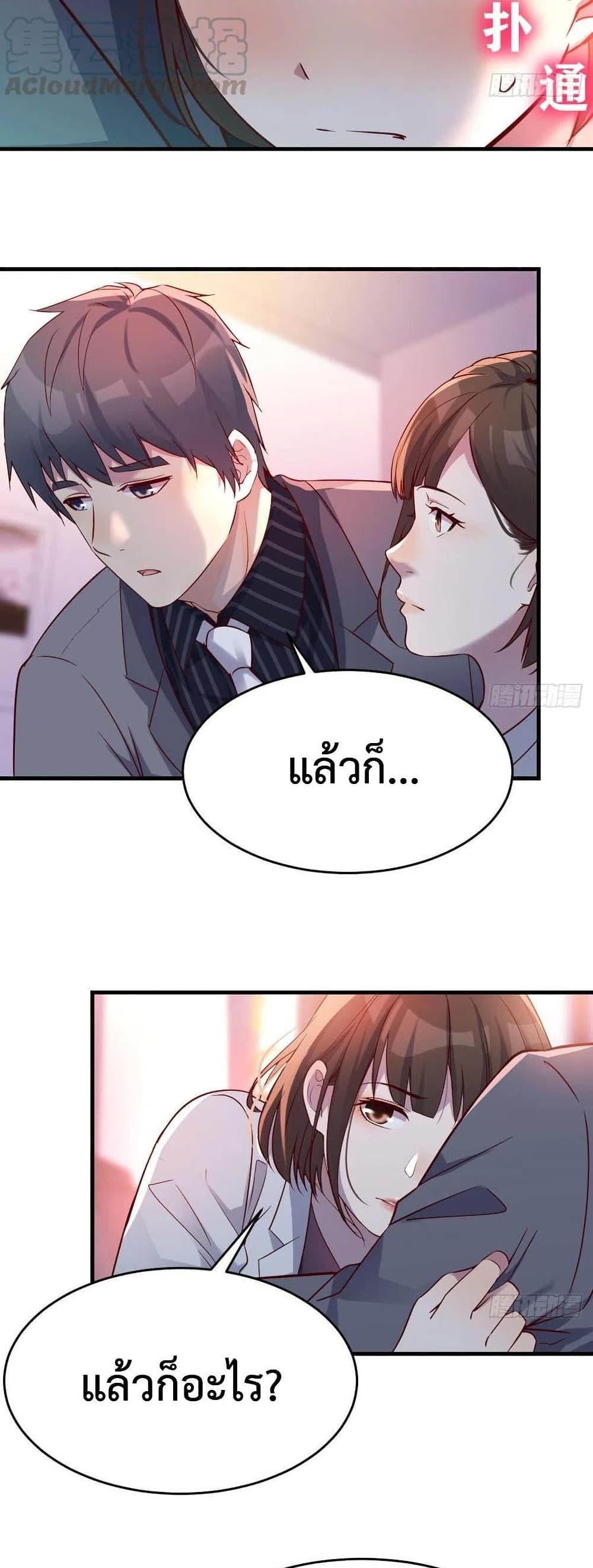 My Twin Girlfriends Loves Me So Much อยู่ดีๆผมก็มีแฟนเป็นแฝดสาวซะงั้น – My Twin Girlfriends Loves Me So Much อยู่ดีๆผมก็มีแฟนเป็นแฝดสาวซะงั้น – ตอนที่ 124 หน้า 10