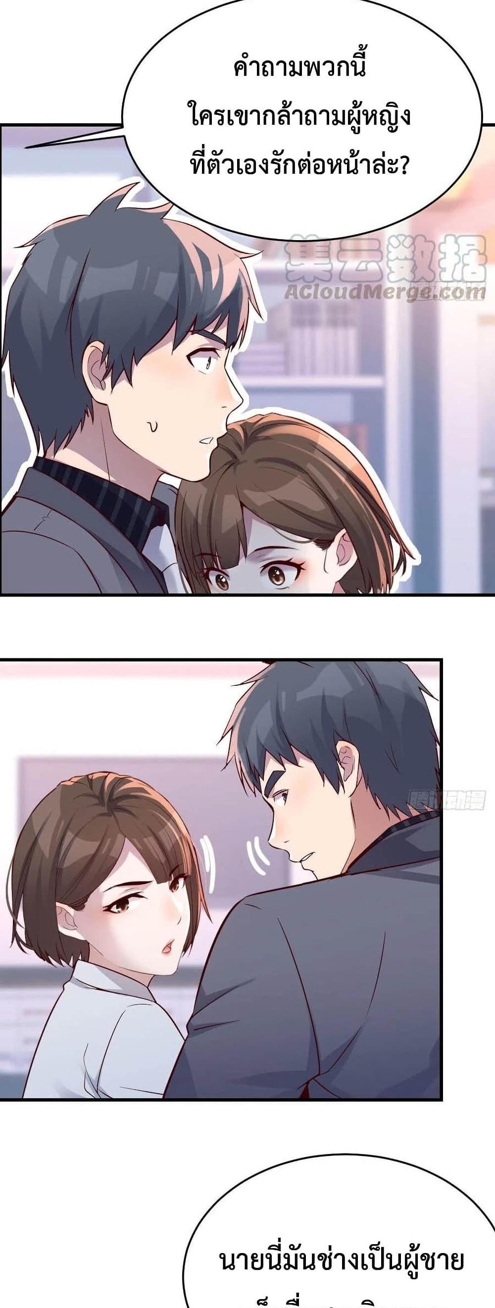 My Twin Girlfriends Loves Me So Much อยู่ดีๆผมก็มีแฟนเป็นแฝดสาวซะงั้น – My Twin Girlfriends Loves Me So Much อยู่ดีๆผมก็มีแฟนเป็นแฝดสาวซะงั้น – ตอนที่ 124 หน้า 11