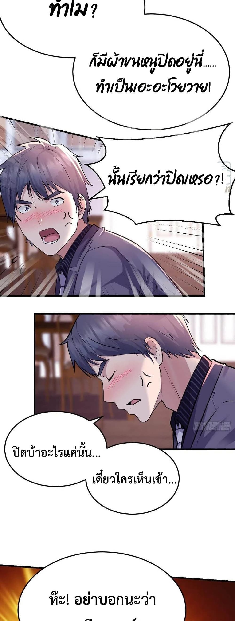My Twin Girlfriends Loves Me So Much อยู่ดีๆผมก็มีแฟนเป็นแฝดสาวซะงั้น – My Twin Girlfriends Loves Me So Much อยู่ดีๆผมก็มีแฟนเป็นแฝดสาวซะงั้น – ตอนที่ 124 หน้า 19