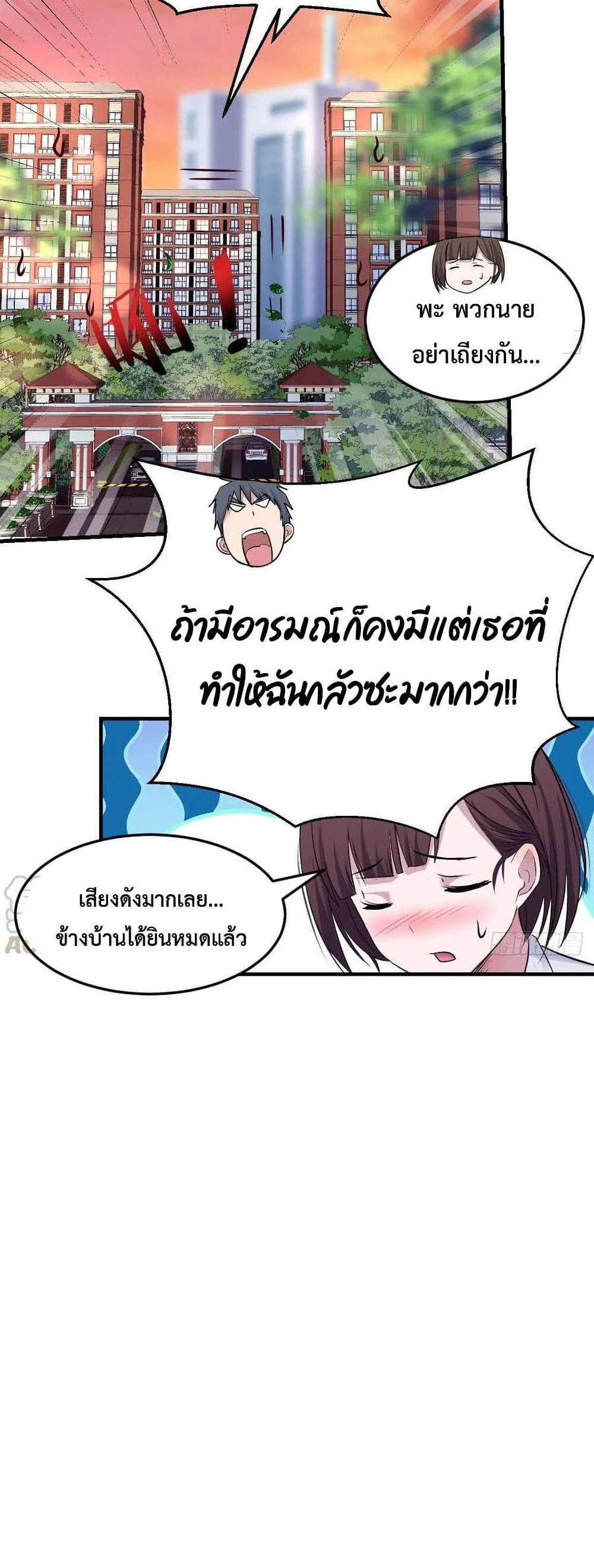 My Twin Girlfriends Loves Me So Much อยู่ดีๆผมก็มีแฟนเป็นแฝดสาวซะงั้น – My Twin Girlfriends Loves Me So Much อยู่ดีๆผมก็มีแฟนเป็นแฝดสาวซะงั้น – ตอนที่ 124 หน้า 21