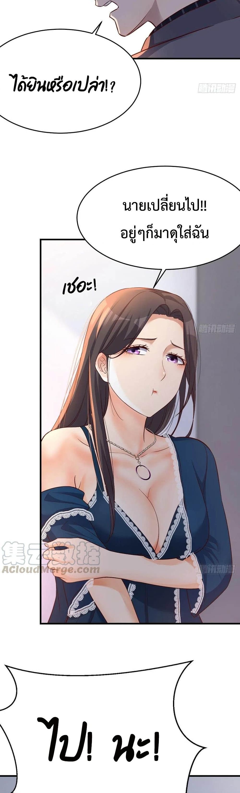 My Twin Girlfriends Loves Me So Much อยู่ดีๆผมก็มีแฟนเป็นแฝดสาวซะงั้น – My Twin Girlfriends Loves Me So Much อยู่ดีๆผมก็มีแฟนเป็นแฝดสาวซะงั้น – ตอนที่ 125 หน้า 3