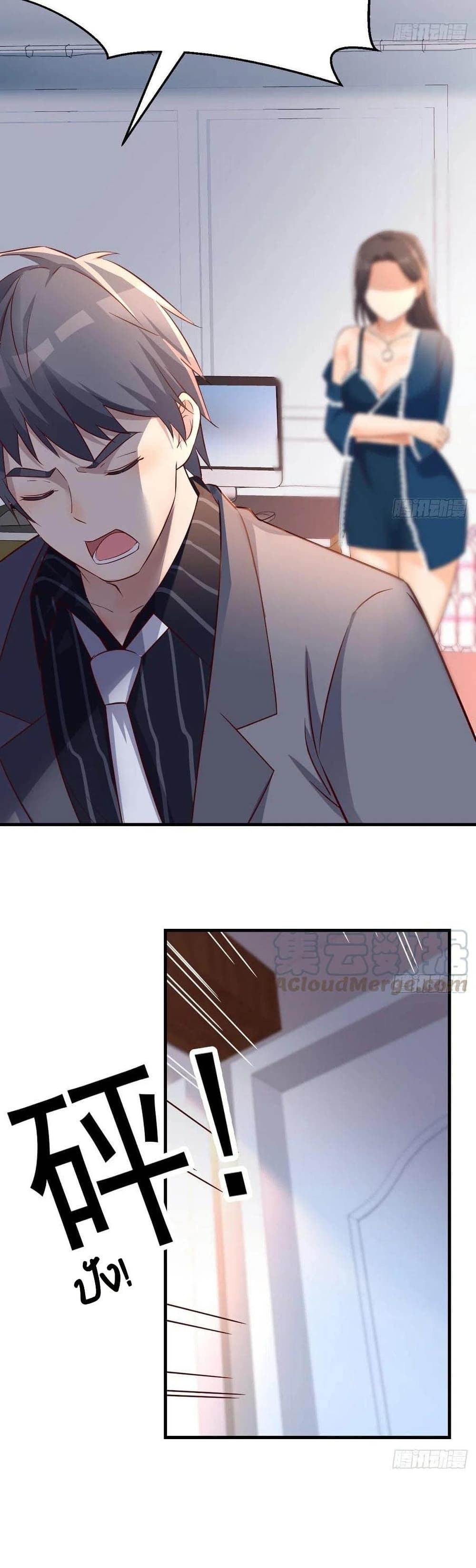 My Twin Girlfriends Loves Me So Much อยู่ดีๆผมก็มีแฟนเป็นแฝดสาวซะงั้น – My Twin Girlfriends Loves Me So Much อยู่ดีๆผมก็มีแฟนเป็นแฝดสาวซะงั้น – ตอนที่ 125 หน้า 4