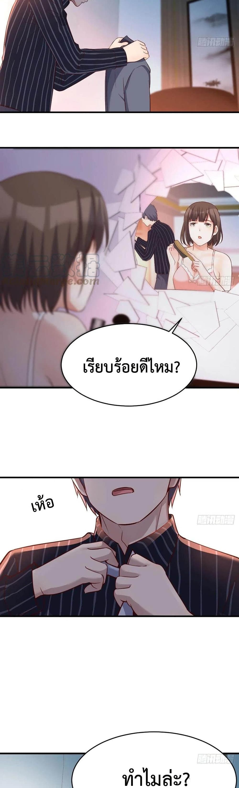 My Twin Girlfriends Loves Me So Much อยู่ดีๆผมก็มีแฟนเป็นแฝดสาวซะงั้น – My Twin Girlfriends Loves Me So Much อยู่ดีๆผมก็มีแฟนเป็นแฝดสาวซะงั้น – ตอนที่ 125 หน้า 7