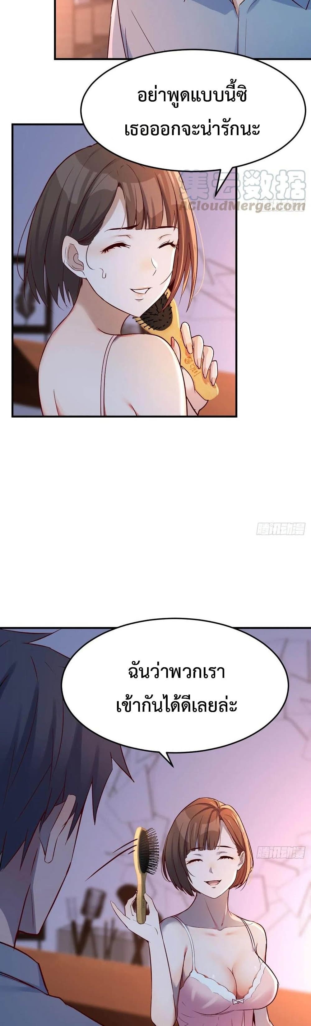 My Twin Girlfriends Loves Me So Much อยู่ดีๆผมก็มีแฟนเป็นแฝดสาวซะงั้น – My Twin Girlfriends Loves Me So Much อยู่ดีๆผมก็มีแฟนเป็นแฝดสาวซะงั้น – ตอนที่ 125 หน้า 9