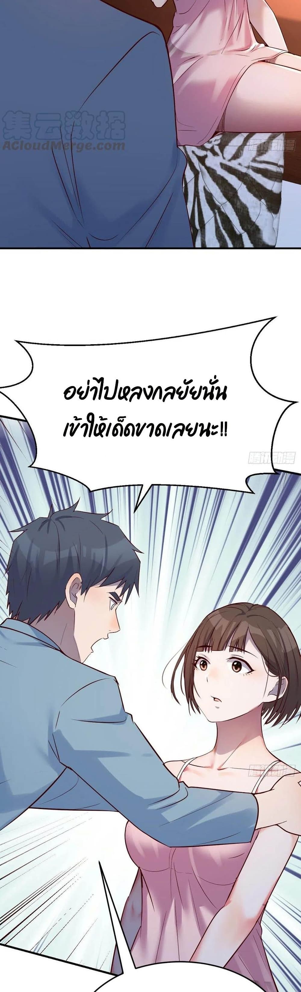 My Twin Girlfriends Loves Me So Much อยู่ดีๆผมก็มีแฟนเป็นแฝดสาวซะงั้น – My Twin Girlfriends Loves Me So Much อยู่ดีๆผมก็มีแฟนเป็นแฝดสาวซะงั้น – ตอนที่ 125 หน้า 10