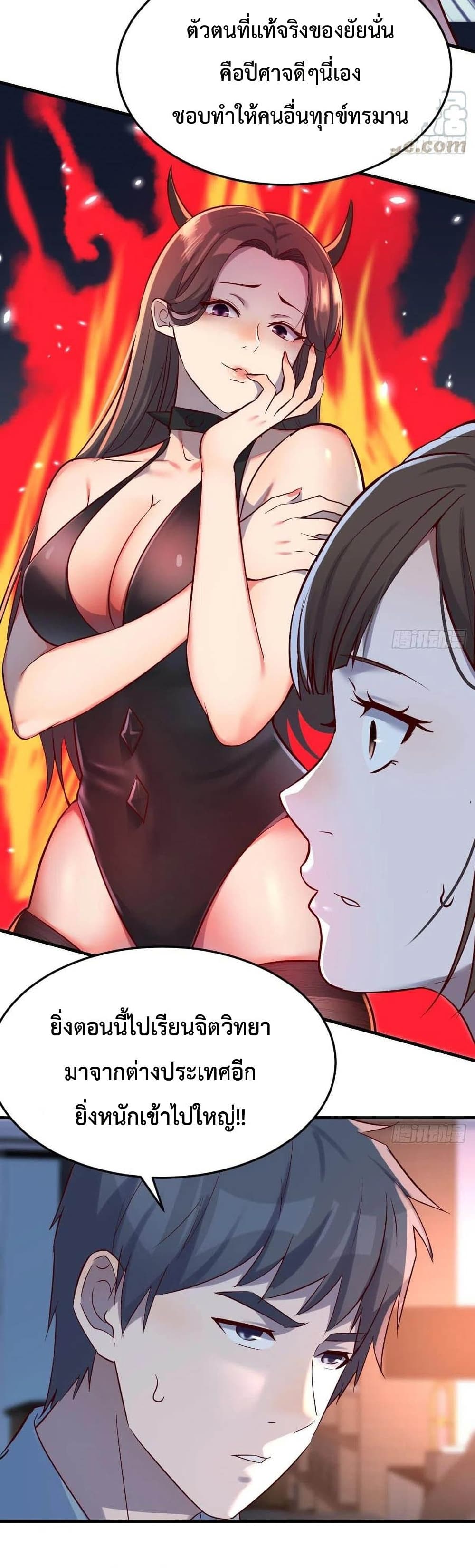 My Twin Girlfriends Loves Me So Much อยู่ดีๆผมก็มีแฟนเป็นแฝดสาวซะงั้น – My Twin Girlfriends Loves Me So Much อยู่ดีๆผมก็มีแฟนเป็นแฝดสาวซะงั้น – ตอนที่ 125 หน้า 11