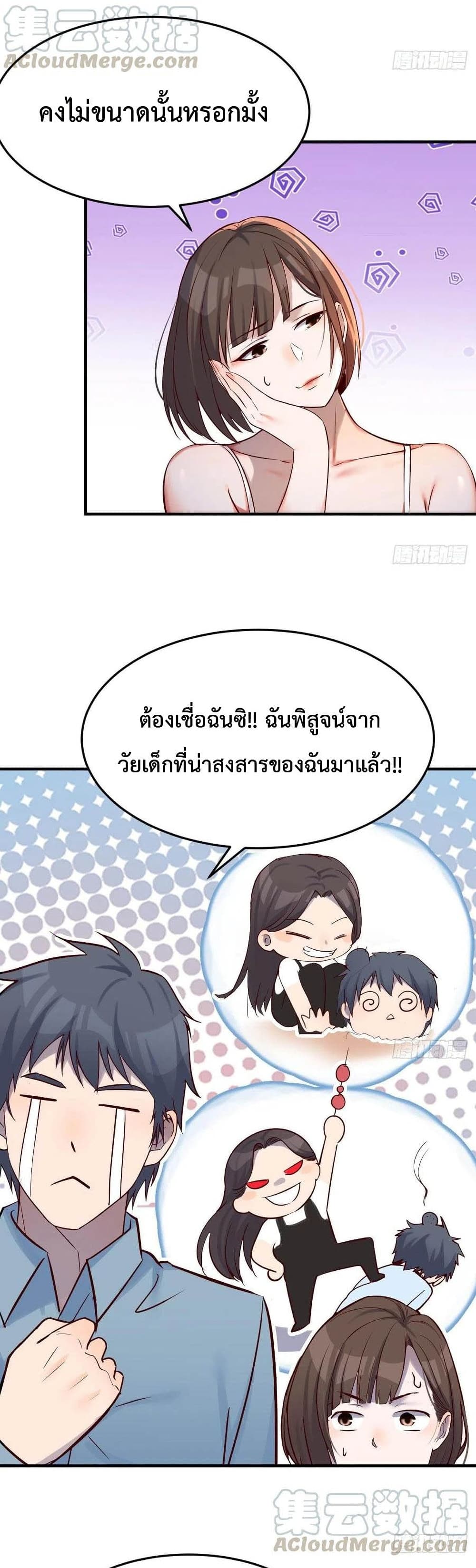 My Twin Girlfriends Loves Me So Much อยู่ดีๆผมก็มีแฟนเป็นแฝดสาวซะงั้น – My Twin Girlfriends Loves Me So Much อยู่ดีๆผมก็มีแฟนเป็นแฝดสาวซะงั้น – ตอนที่ 125 หน้า 12