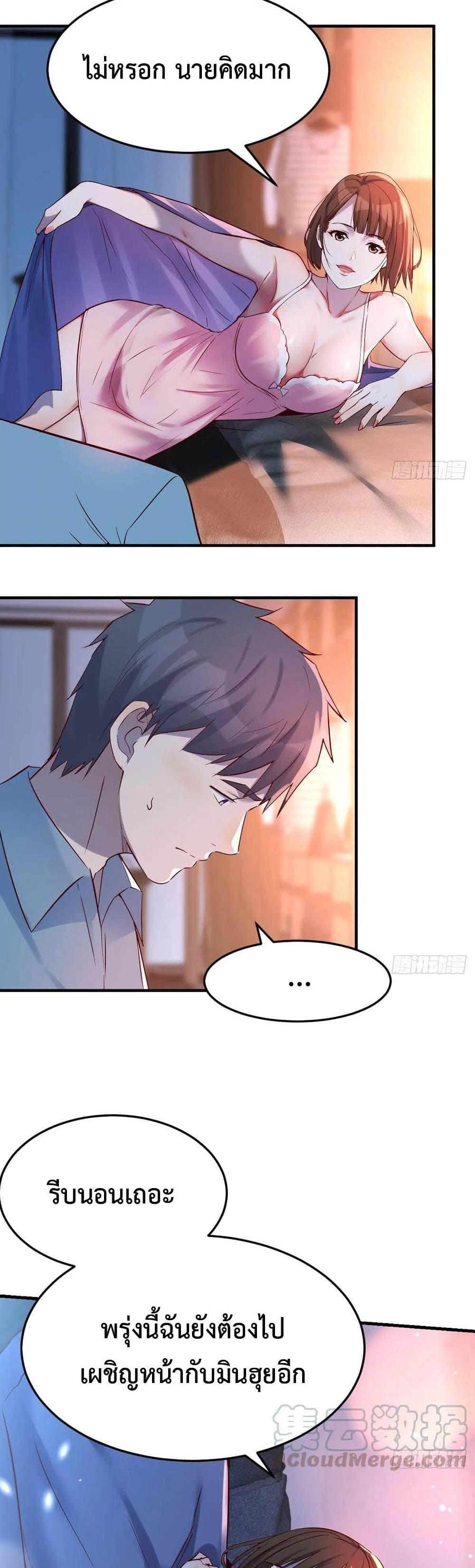 My Twin Girlfriends Loves Me So Much อยู่ดีๆผมก็มีแฟนเป็นแฝดสาวซะงั้น – My Twin Girlfriends Loves Me So Much อยู่ดีๆผมก็มีแฟนเป็นแฝดสาวซะงั้น – ตอนที่ 125 หน้า 13