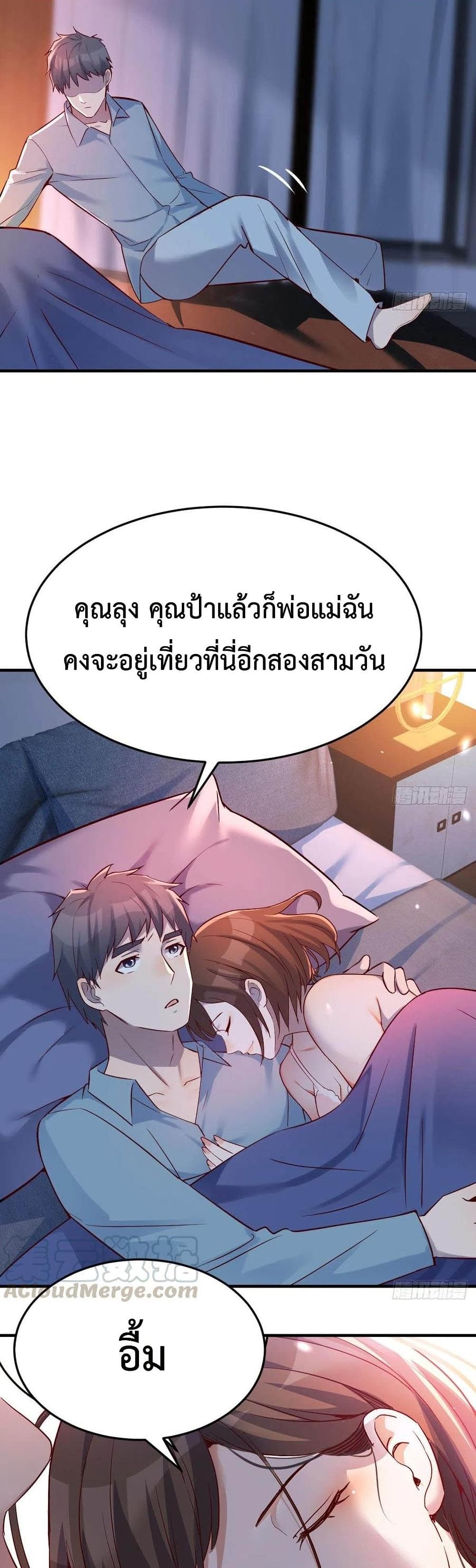 My Twin Girlfriends Loves Me So Much อยู่ดีๆผมก็มีแฟนเป็นแฝดสาวซะงั้น – My Twin Girlfriends Loves Me So Much อยู่ดีๆผมก็มีแฟนเป็นแฝดสาวซะงั้น – ตอนที่ 125 หน้า 15
