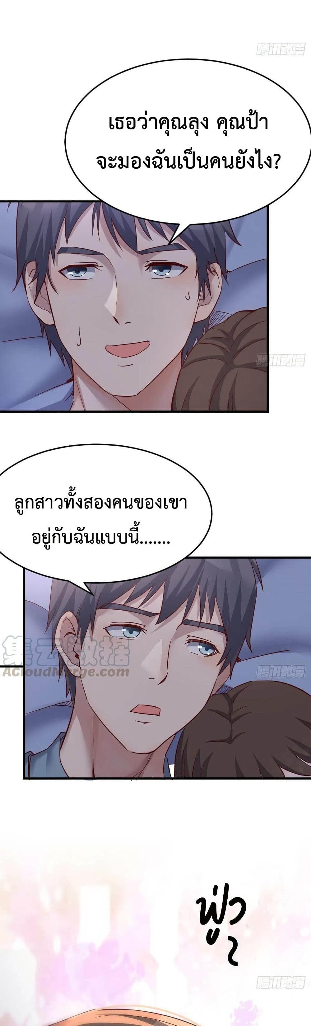 My Twin Girlfriends Loves Me So Much อยู่ดีๆผมก็มีแฟนเป็นแฝดสาวซะงั้น – My Twin Girlfriends Loves Me So Much อยู่ดีๆผมก็มีแฟนเป็นแฝดสาวซะงั้น – ตอนที่ 125 หน้า 17