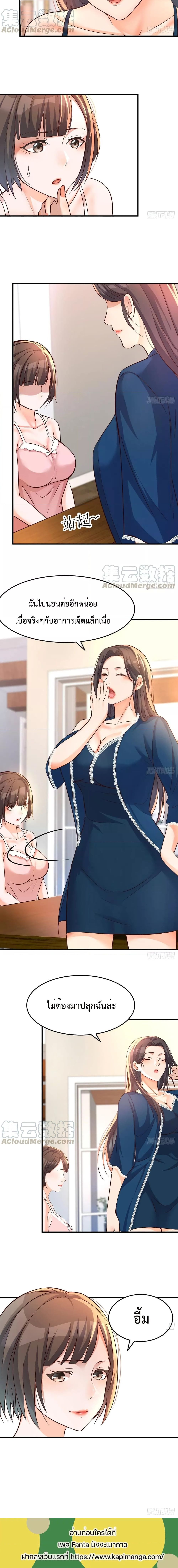 My Twin Girlfriends Loves Me So Much อยู่ดีๆผมก็มีแฟนเป็นแฝดสาวซะงั้น – My Twin Girlfriends Loves Me So Much อยู่ดีๆผมก็มีแฟนเป็นแฝดสาวซะงั้น – ตอนที่ 127 หน้า 3