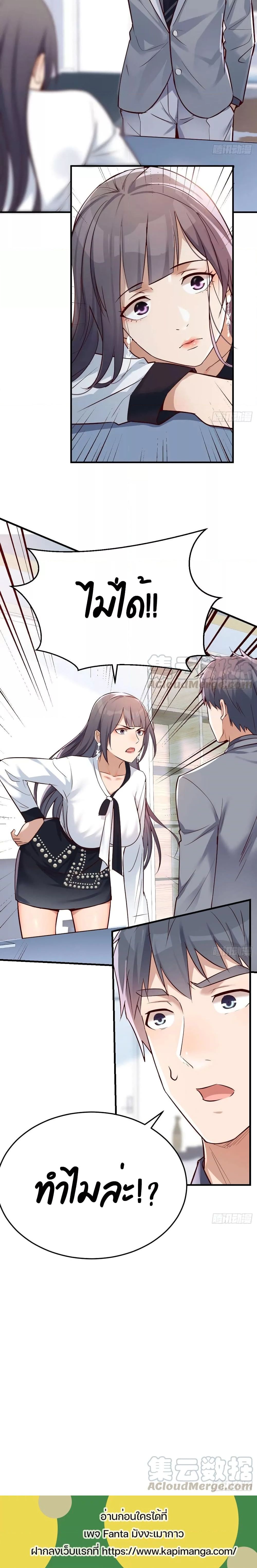 My Twin Girlfriends Loves Me So Much อยู่ดีๆผมก็มีแฟนเป็นแฝดสาวซะงั้น – My Twin Girlfriends Loves Me So Much อยู่ดีๆผมก็มีแฟนเป็นแฝดสาวซะงั้น – ตอนที่ 128 หน้า 3