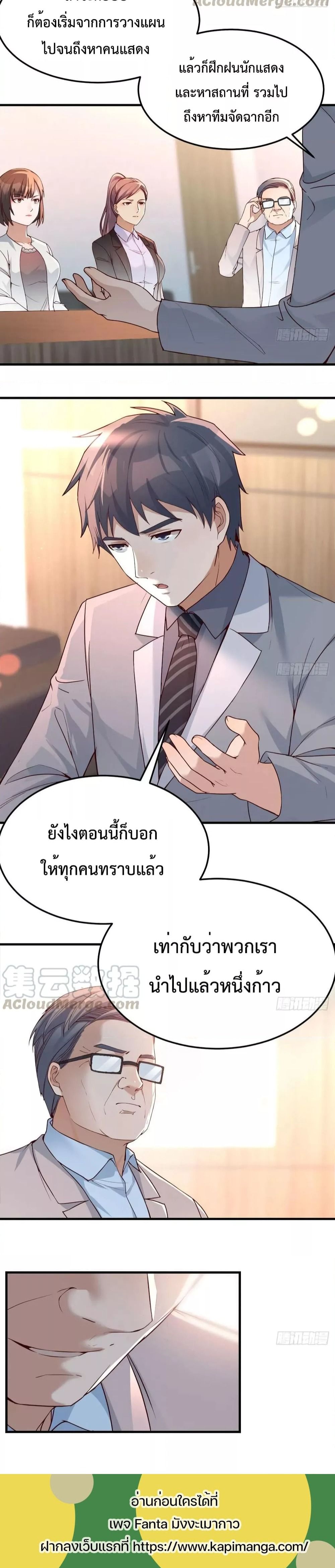 My Twin Girlfriends Loves Me So Much อยู่ดีๆผมก็มีแฟนเป็นแฝดสาวซะงั้น – My Twin Girlfriends Loves Me So Much อยู่ดีๆผมก็มีแฟนเป็นแฝดสาวซะงั้น – ตอนที่ 132 หน้า 3
