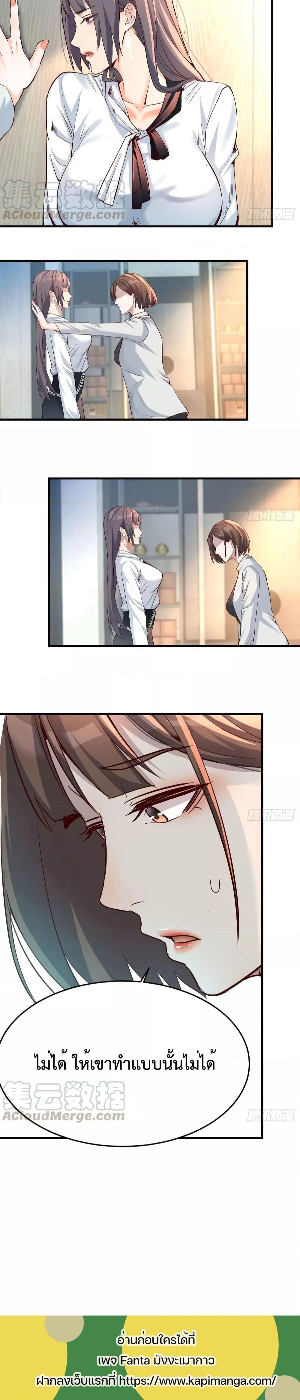 My Twin Girlfriends Loves Me So Much อยู่ดีๆผมก็มีแฟนเป็นแฝดสาวซะงั้น – My Twin Girlfriends Loves Me So Much อยู่ดีๆผมก็มีแฟนเป็นแฝดสาวซะงั้น – ตอนที่ 134 หน้า 3