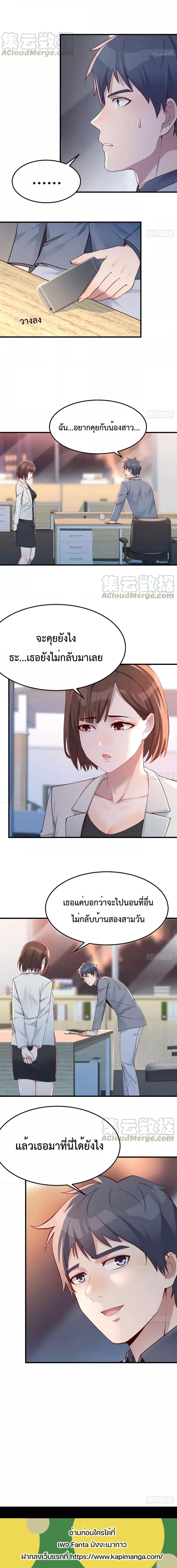 My Twin Girlfriends Loves Me So Much อยู่ดีๆผมก็มีแฟนเป็นแฝดสาวซะงั้น – My Twin Girlfriends Loves Me So Much อยู่ดีๆผมก็มีแฟนเป็นแฝดสาวซะงั้น – ตอนที่ 140 หน้า 3