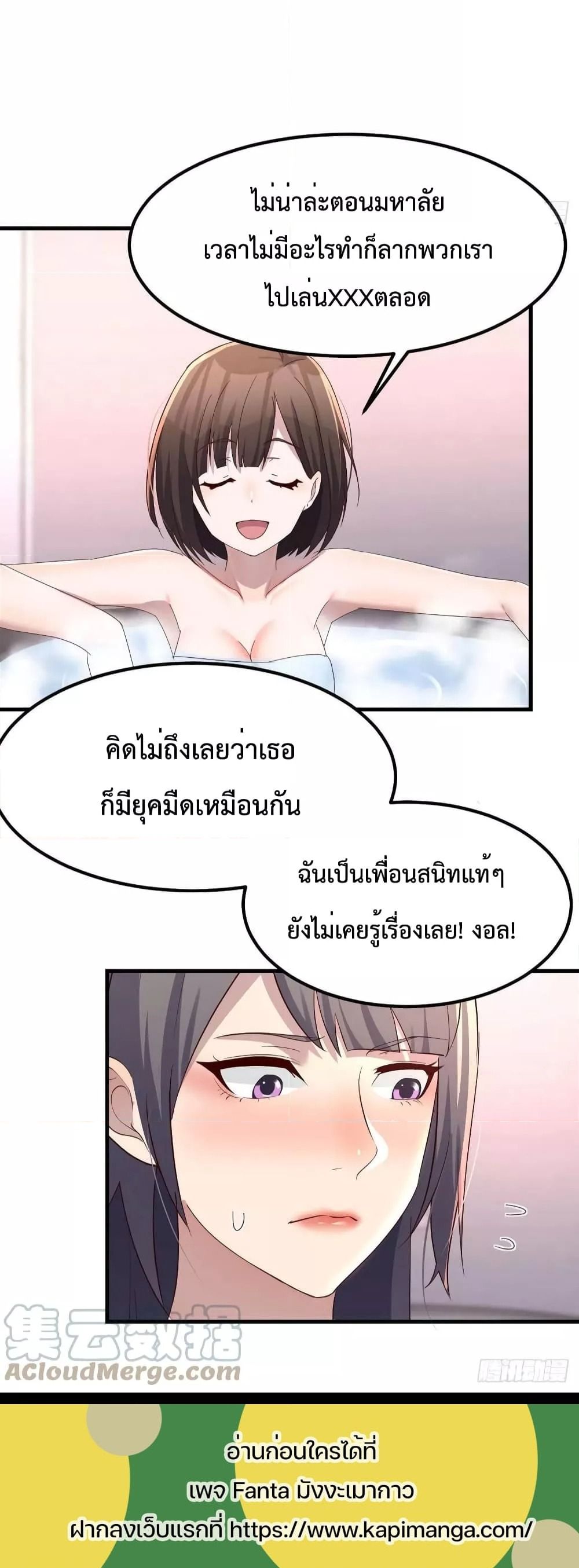 My Twin Girlfriends Loves Me So Much อยู่ดีๆผมก็มีแฟนเป็นแฝดสาวซะงั้น – My Twin Girlfriends Loves Me So Much อยู่ดีๆผมก็มีแฟนเป็นแฝดสาวซะงั้น – ตอนที่ 146 หน้า 3