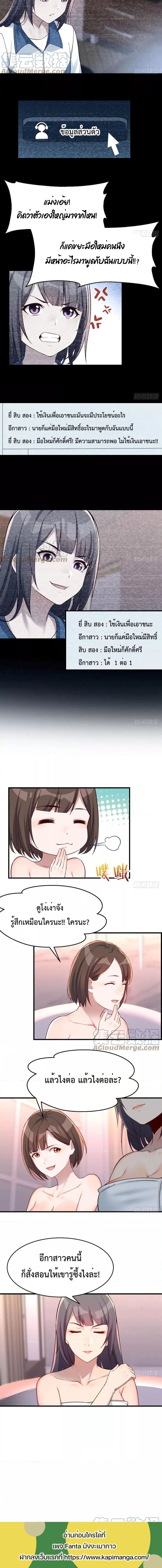 My Twin Girlfriends Loves Me So Much อยู่ดีๆผมก็มีแฟนเป็นแฝดสาวซะงั้น – My Twin Girlfriends Loves Me So Much อยู่ดีๆผมก็มีแฟนเป็นแฝดสาวซะงั้น – ตอนที่ 147 หน้า 3