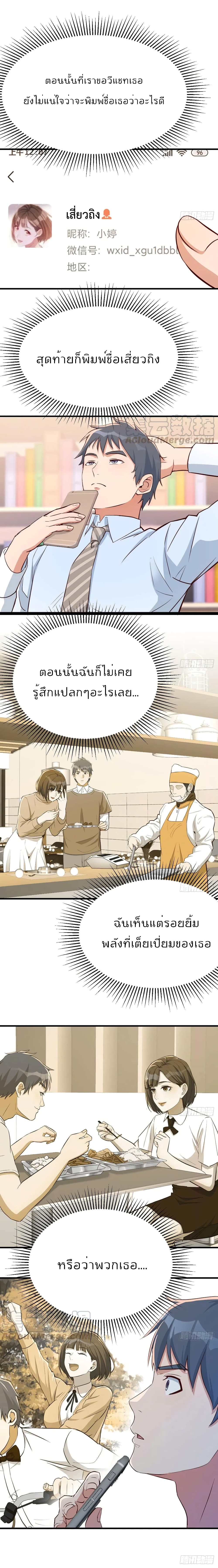 My Twin Girlfriends Loves Me So Much อยู่ดีๆผมก็มีแฟนเป็นแฝดสาวซะงั้น – My Twin Girlfriends Loves Me So Much อยู่ดีๆผมก็มีแฟนเป็นแฝดสาวซะงั้น – ตอนที่ 15 หน้า 6