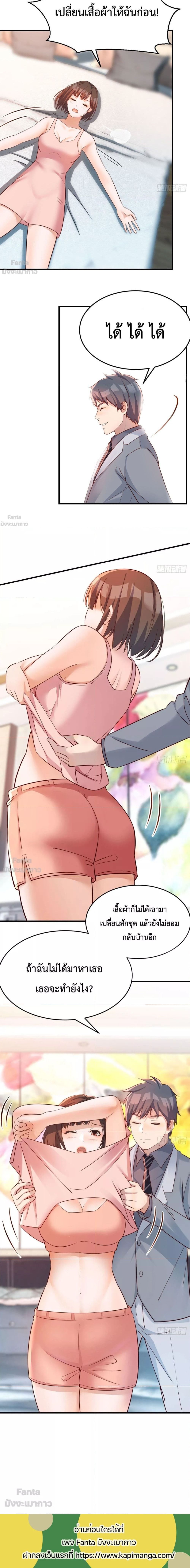 My Twin Girlfriends Loves Me So Much อยู่ดีๆผมก็มีแฟนเป็นแฝดสาวซะงั้น – My Twin Girlfriends Loves Me So Much อยู่ดีๆผมก็มีแฟนเป็นแฝดสาวซะงั้น – ตอนที่ 158 หน้า 3