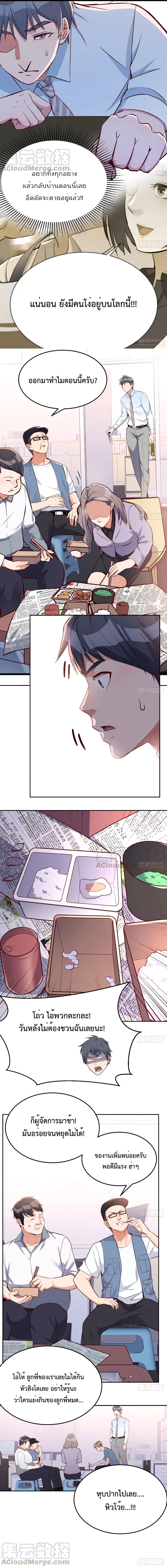 My Twin Girlfriends Loves Me So Much อยู่ดีๆผมก็มีแฟนเป็นแฝดสาวซะงั้น – My Twin Girlfriends Loves Me So Much อยู่ดีๆผมก็มีแฟนเป็นแฝดสาวซะงั้น – ตอนที่ 16 หน้า 6