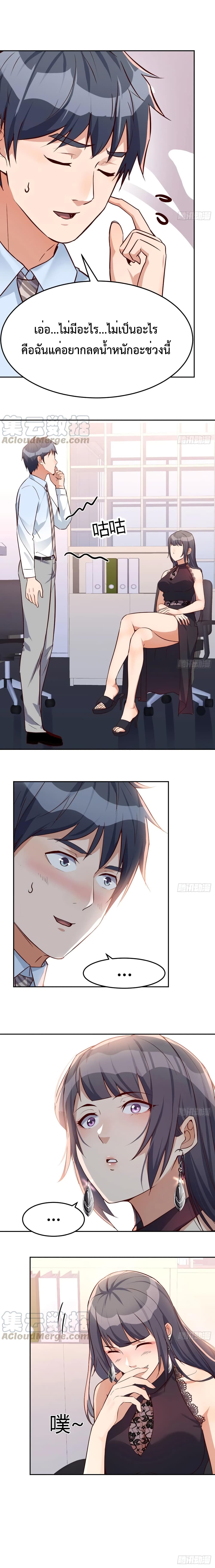 My Twin Girlfriends Loves Me So Much อยู่ดีๆผมก็มีแฟนเป็นแฝดสาวซะงั้น – My Twin Girlfriends Loves Me So Much อยู่ดีๆผมก็มีแฟนเป็นแฝดสาวซะงั้น – ตอนที่ 16 หน้า 8