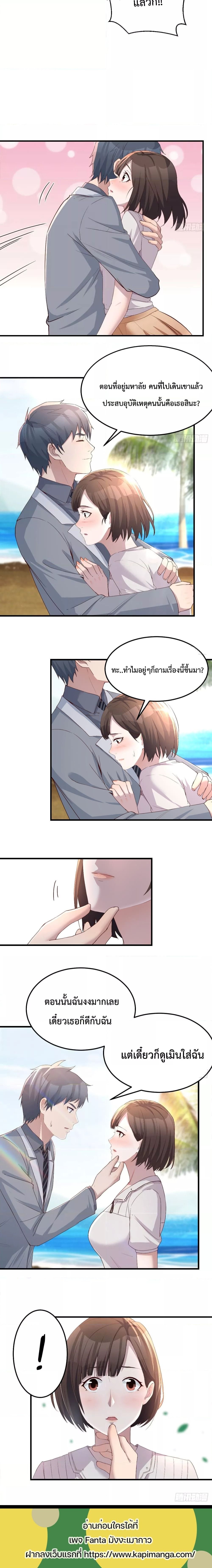 My Twin Girlfriends Loves Me So Much อยู่ดีๆผมก็มีแฟนเป็นแฝดสาวซะงั้น – My Twin Girlfriends Loves Me So Much อยู่ดีๆผมก็มีแฟนเป็นแฝดสาวซะงั้น – ตอนที่ 160 หน้า 3