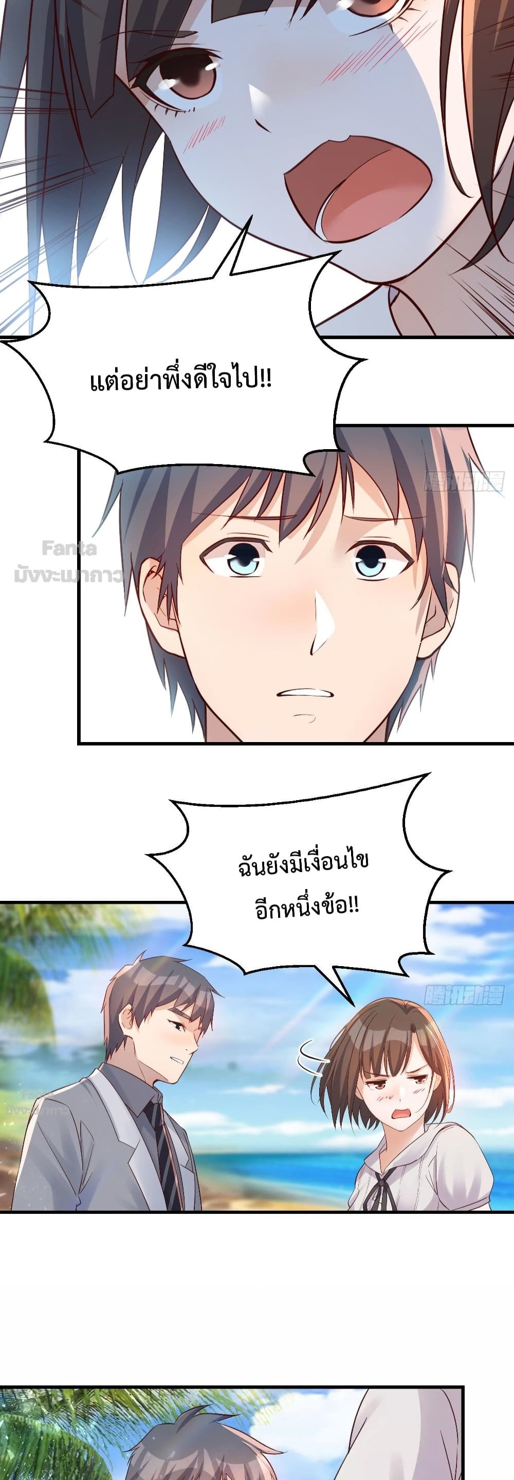 My Twin Girlfriends Loves Me So Much อยู่ดีๆผมก็มีแฟนเป็นแฝดสาวซะงั้น – My Twin Girlfriends Loves Me So Much อยู่ดีๆผมก็มีแฟนเป็นแฝดสาวซะงั้น – ตอนที่ 161 หน้า 2