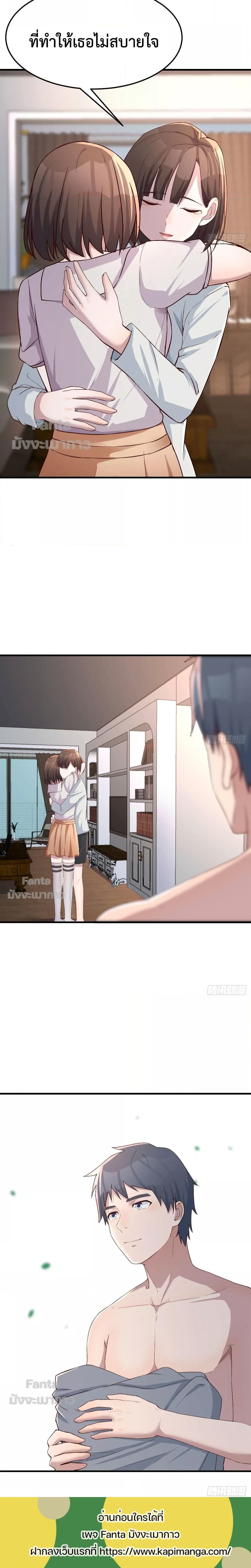 My Twin Girlfriends Loves Me So Much อยู่ดีๆผมก็มีแฟนเป็นแฝดสาวซะงั้น – My Twin Girlfriends Loves Me So Much อยู่ดีๆผมก็มีแฟนเป็นแฝดสาวซะงั้น – ตอนที่ 162 หน้า 3