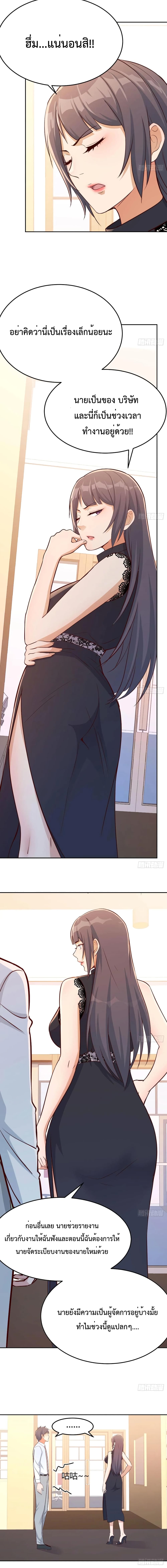 My Twin Girlfriends Loves Me So Much อยู่ดีๆผมก็มีแฟนเป็นแฝดสาวซะงั้น – My Twin Girlfriends Loves Me So Much อยู่ดีๆผมก็มีแฟนเป็นแฝดสาวซะงั้น – ตอนที่ 17 หน้า 3