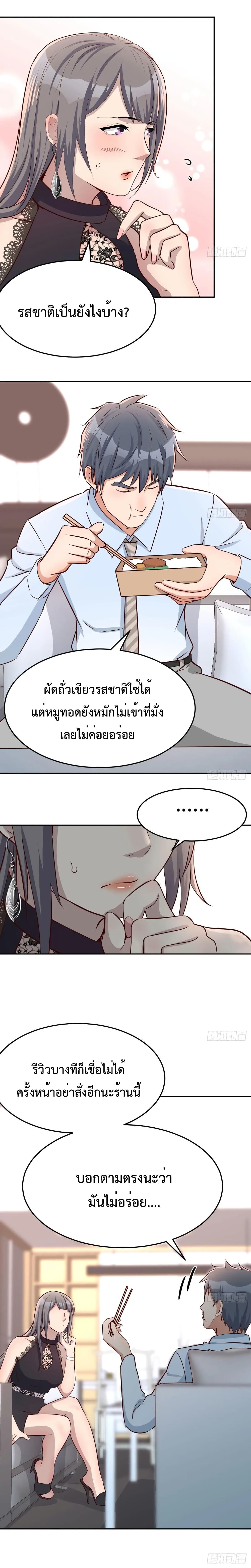 My Twin Girlfriends Loves Me So Much อยู่ดีๆผมก็มีแฟนเป็นแฝดสาวซะงั้น – My Twin Girlfriends Loves Me So Much อยู่ดีๆผมก็มีแฟนเป็นแฝดสาวซะงั้น – ตอนที่ 17 หน้า 5