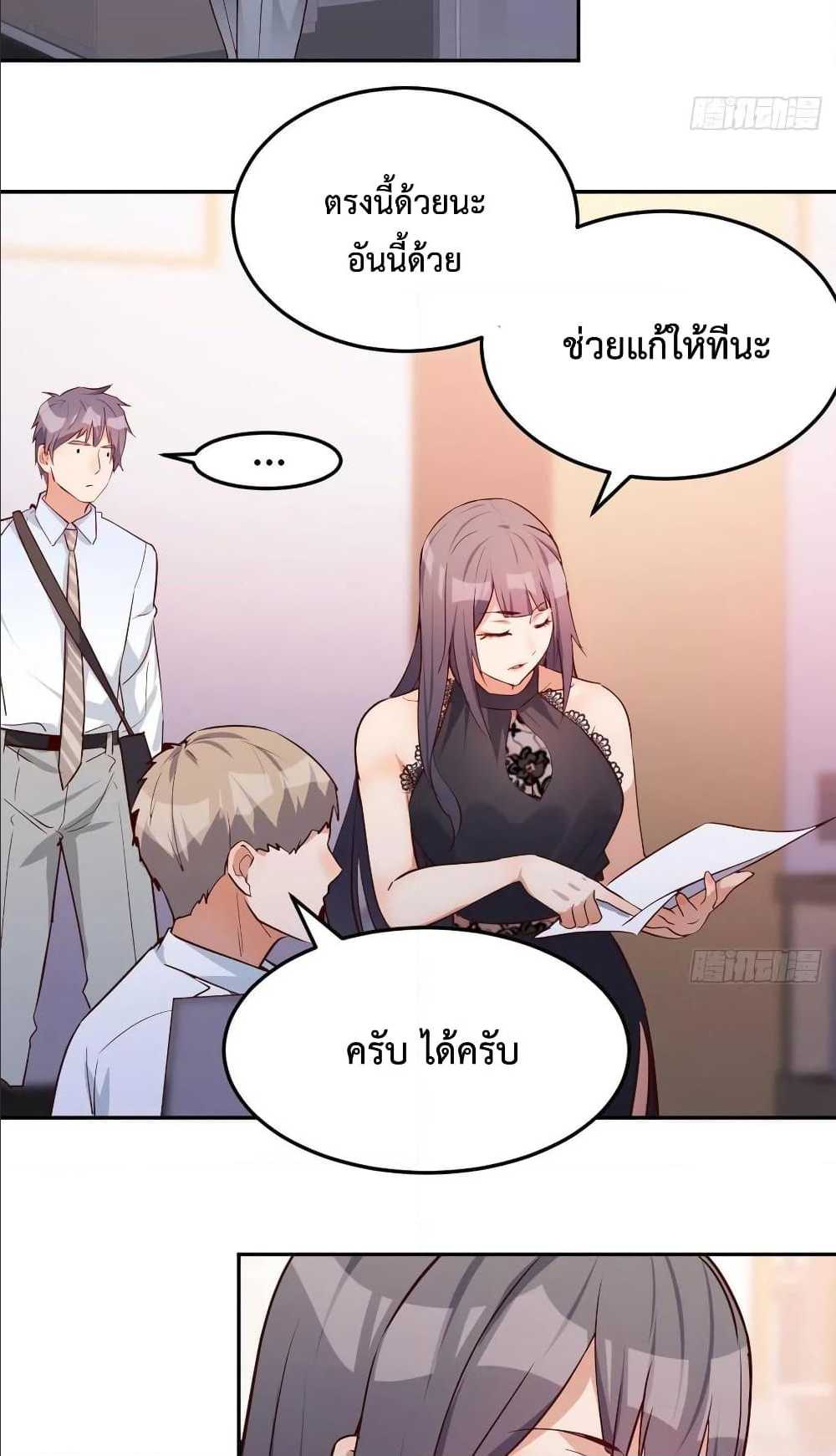 My Twin Girlfriends Loves Me So Much อยู่ดีๆผมก็มีแฟนเป็นแฝดสาวซะงั้น – My Twin Girlfriends Loves Me So Much อยู่ดีๆผมก็มีแฟนเป็นแฝดสาวซะงั้น – ตอนที่ 19 หน้า 5