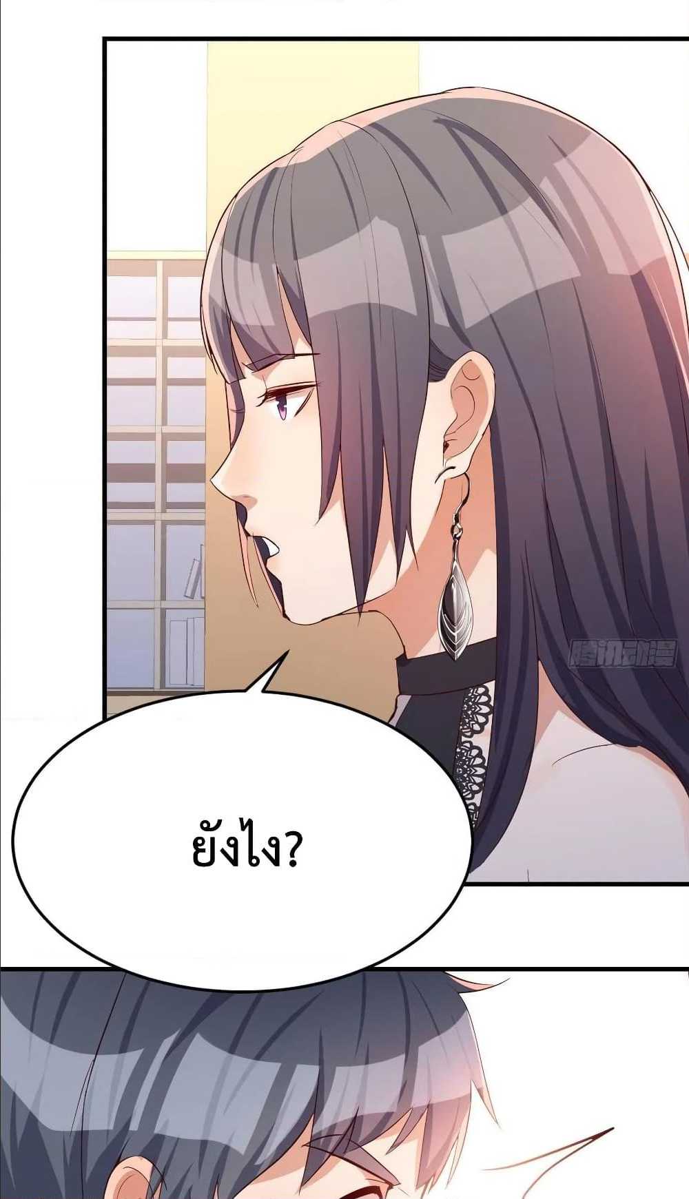 My Twin Girlfriends Loves Me So Much อยู่ดีๆผมก็มีแฟนเป็นแฝดสาวซะงั้น – My Twin Girlfriends Loves Me So Much อยู่ดีๆผมก็มีแฟนเป็นแฝดสาวซะงั้น – ตอนที่ 19 หน้า 11