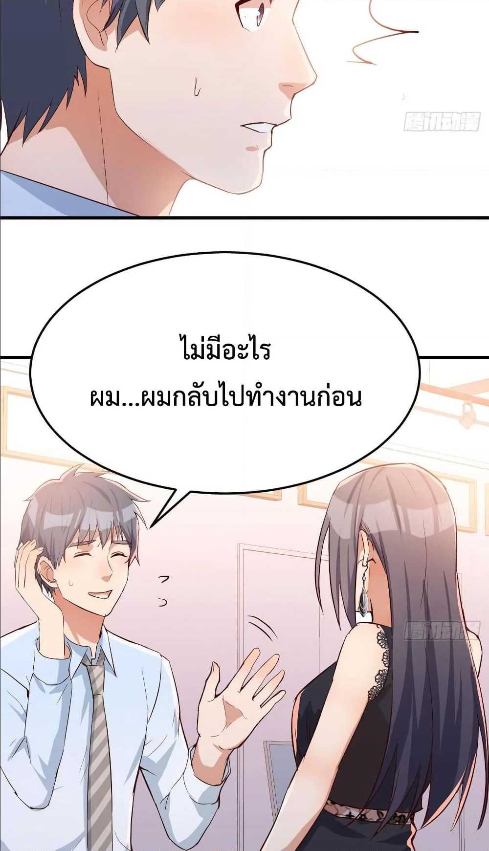 My Twin Girlfriends Loves Me So Much อยู่ดีๆผมก็มีแฟนเป็นแฝดสาวซะงั้น – My Twin Girlfriends Loves Me So Much อยู่ดีๆผมก็มีแฟนเป็นแฝดสาวซะงั้น – ตอนที่ 19 หน้า 12