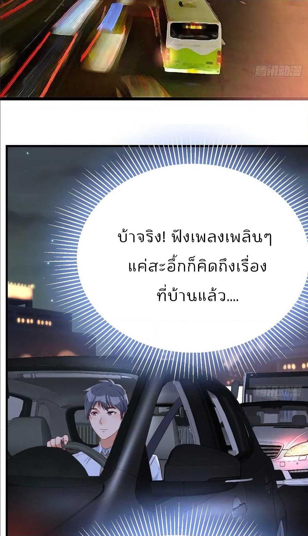 My Twin Girlfriends Loves Me So Much อยู่ดีๆผมก็มีแฟนเป็นแฝดสาวซะงั้น – My Twin Girlfriends Loves Me So Much อยู่ดีๆผมก็มีแฟนเป็นแฝดสาวซะงั้น – ตอนที่ 19 หน้า 15