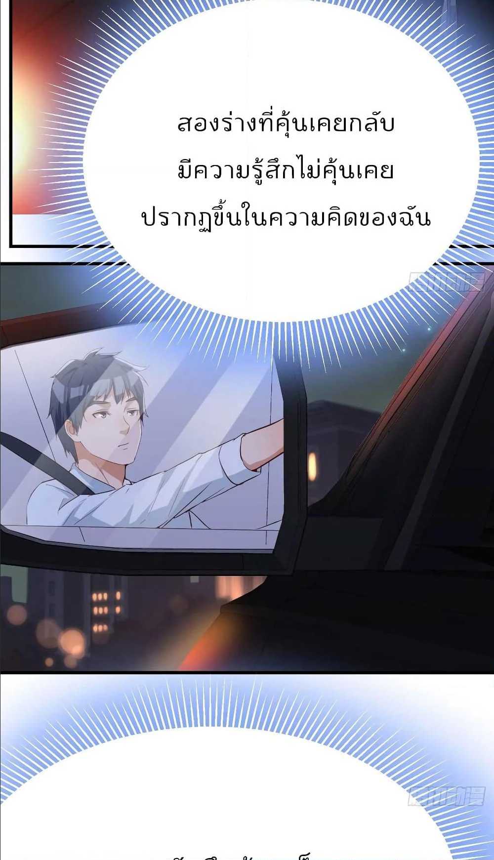 My Twin Girlfriends Loves Me So Much อยู่ดีๆผมก็มีแฟนเป็นแฝดสาวซะงั้น – My Twin Girlfriends Loves Me So Much อยู่ดีๆผมก็มีแฟนเป็นแฝดสาวซะงั้น – ตอนที่ 19 หน้า 16