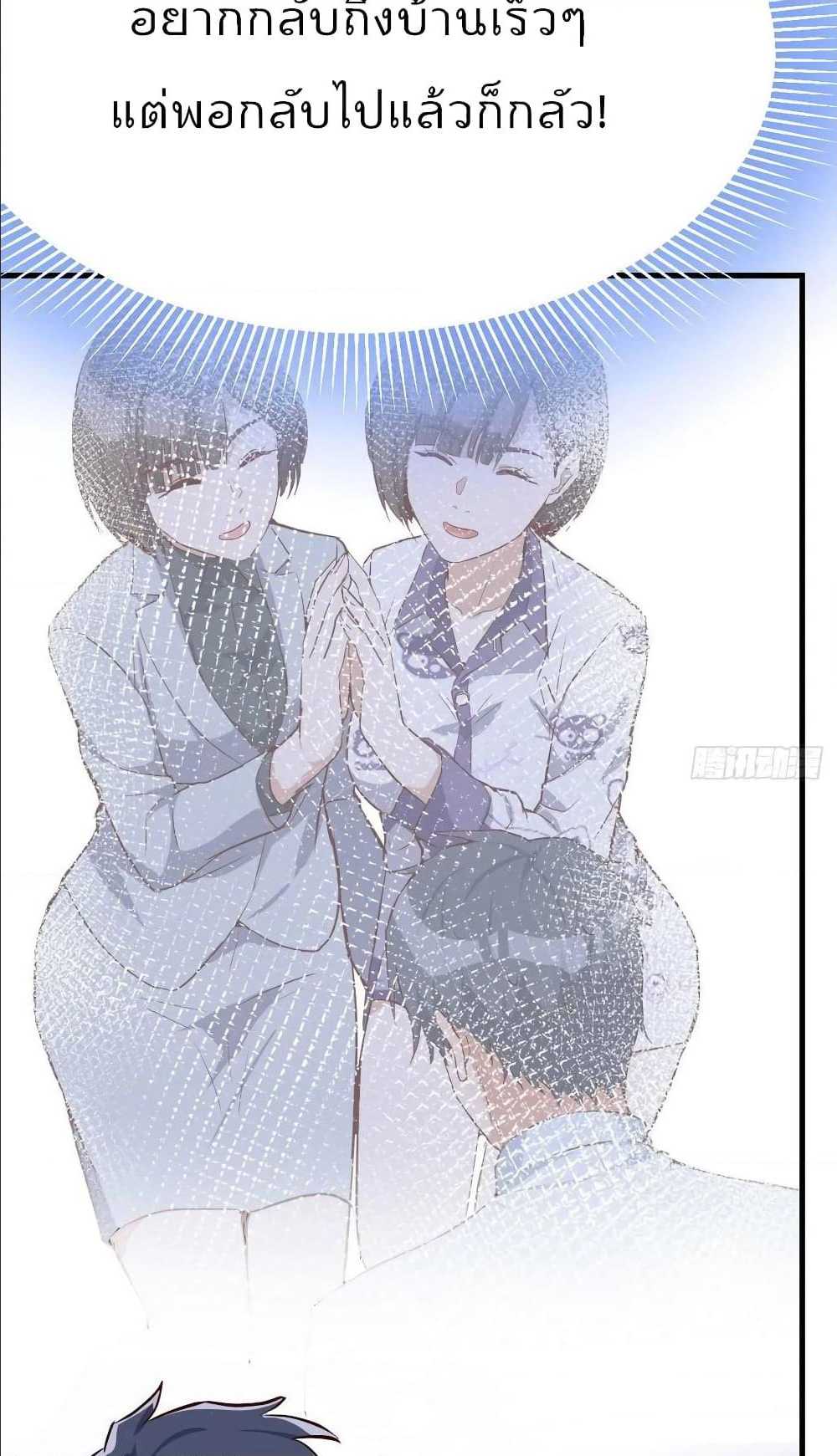 My Twin Girlfriends Loves Me So Much อยู่ดีๆผมก็มีแฟนเป็นแฝดสาวซะงั้น – My Twin Girlfriends Loves Me So Much อยู่ดีๆผมก็มีแฟนเป็นแฝดสาวซะงั้น – ตอนที่ 19 หน้า 17