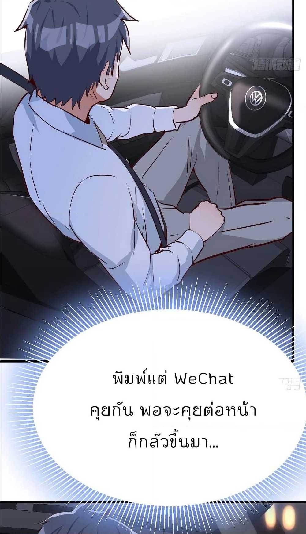 My Twin Girlfriends Loves Me So Much อยู่ดีๆผมก็มีแฟนเป็นแฝดสาวซะงั้น – My Twin Girlfriends Loves Me So Much อยู่ดีๆผมก็มีแฟนเป็นแฝดสาวซะงั้น – ตอนที่ 19 หน้า 18