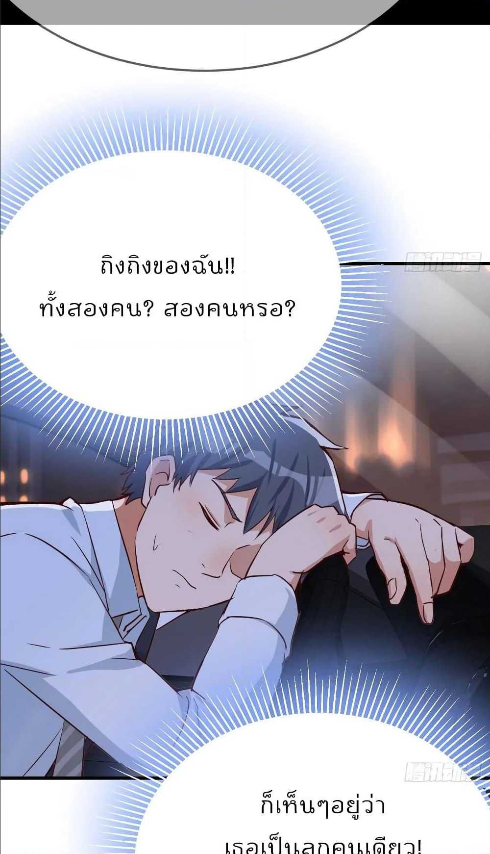 My Twin Girlfriends Loves Me So Much อยู่ดีๆผมก็มีแฟนเป็นแฝดสาวซะงั้น – My Twin Girlfriends Loves Me So Much อยู่ดีๆผมก็มีแฟนเป็นแฝดสาวซะงั้น – ตอนที่ 19 หน้า 22
